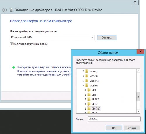 VirtiO_Windows_Drivers_10